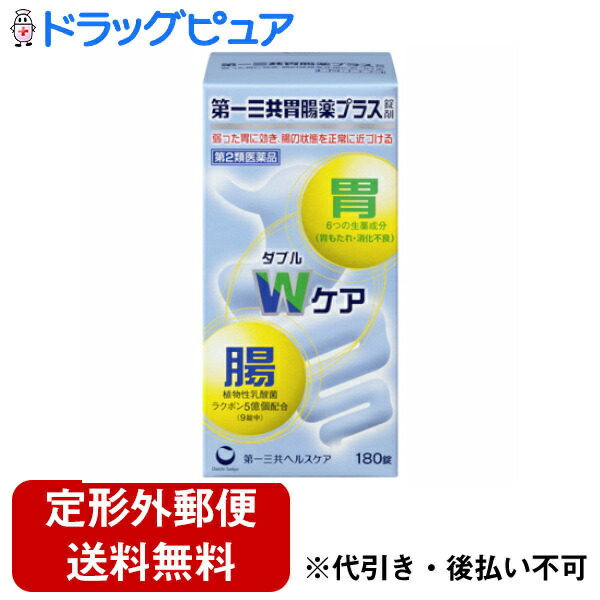 639円 NEW売り切れる前に☆ 第一三共ヘルスケア株式会社第一三共胃腸薬プラス錠剤 180錠