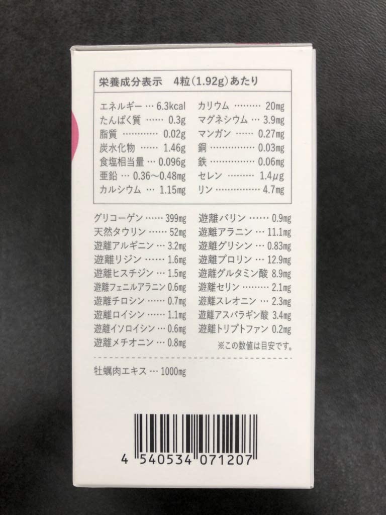 市場 本日ポイント5倍相当 モア 480粒 シーウェル 株式会社ヒューマン Sea かき肉エキス Well