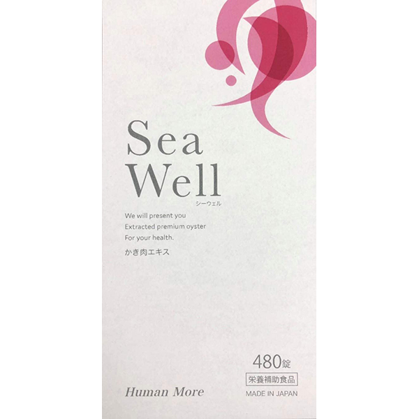 超熱 Well シーウェル 480粒 株式会社ヒューマン かき肉エキス Sea 広島県産牡蠣100％使用 モア サプリメント