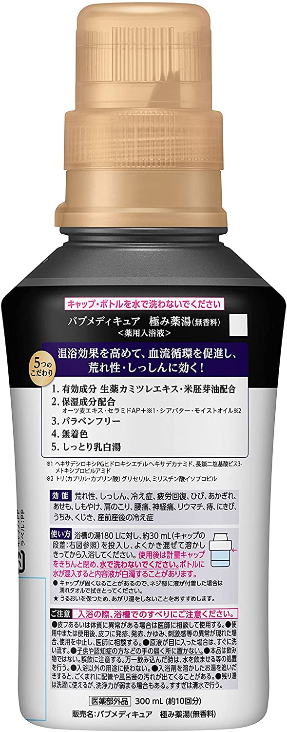 バブ 薬用 メディキュア 沖縄 3種各5錠 6箱セット アソート 離島は別途送料 北海道 大容量パック 15錠入