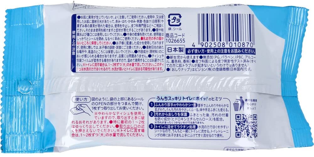 ピジョン株式会社 トイレに流せるおしりナップ 72枚入 ふんわり厚手 商品コード 【使い勝手の良い】 ふんわり厚手