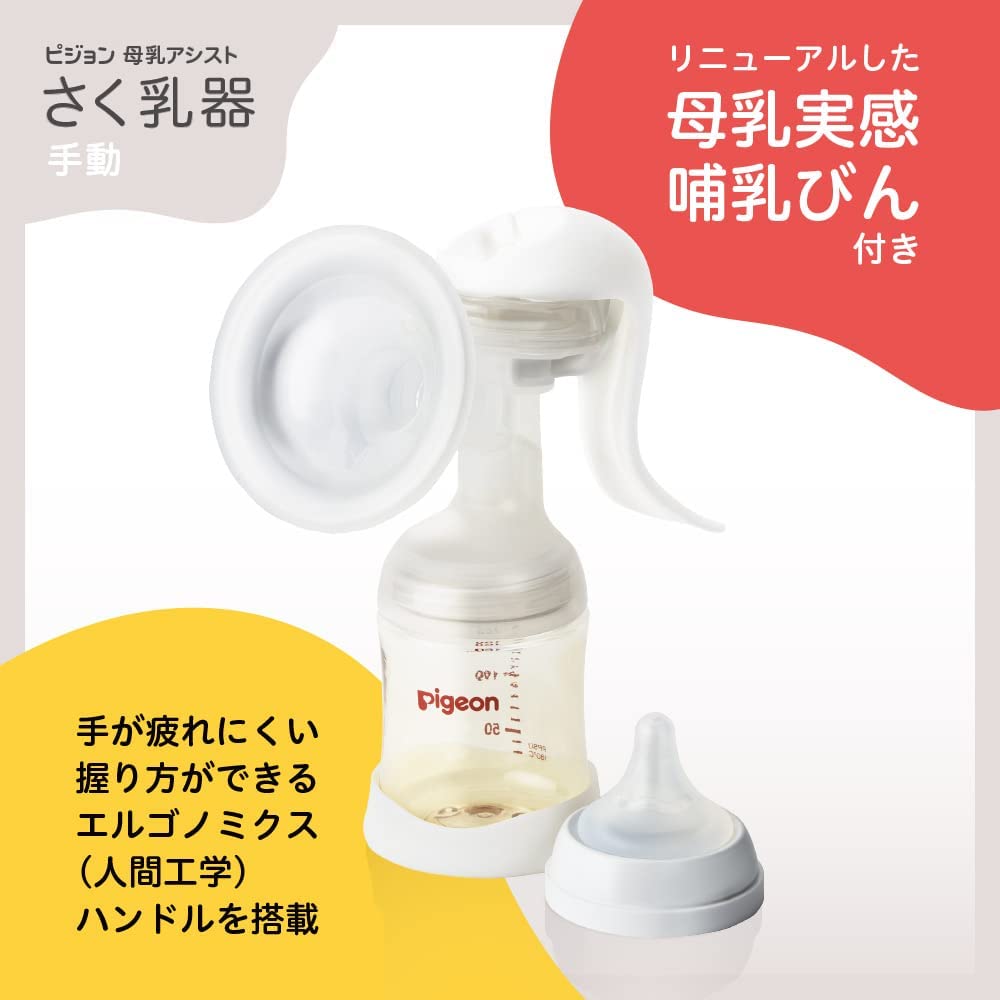 市場 本日ポイント5倍相当 ピジョン株式会社 母乳アシスト さく乳器 商品コード 1セット Pigeon 手動