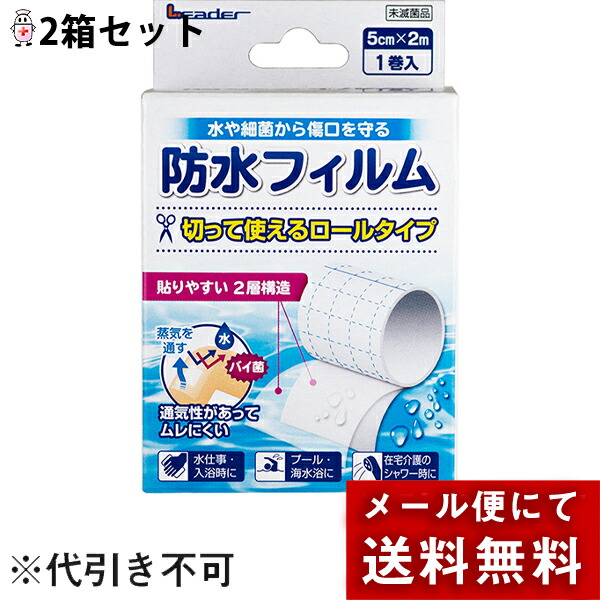 リーダー防水フィルムロール 80MMX10M 1ｶﾝ 新製品情報も満載