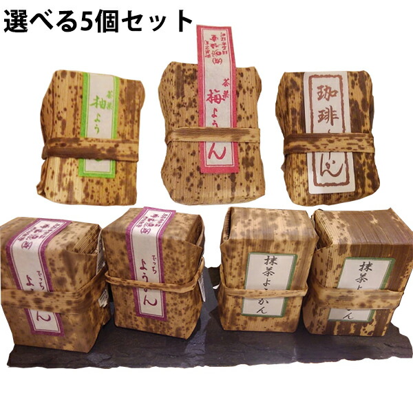 有限会社明植堂 ミニ羊羹 選べる5個セット 箱入り 丁稚 抹茶 梅 珈琲 柚ようかん 兵庫県スイーツ 明石の手土産 明石名産品 要6 10日 キャンセル不可 母の日 父の日 和スイーツ 引越し祝い 成人式 定番の人気シリーズpoint ポイント 入荷