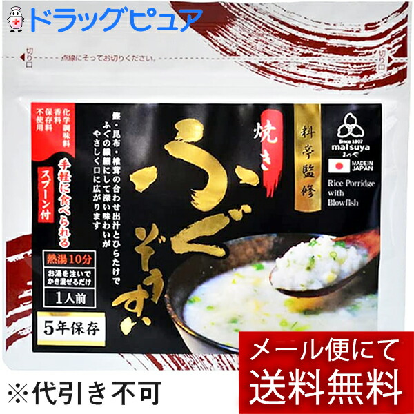 まつや株式会社 料亭監修 焼きふぐぞうすい 32g スプーン付 フグ雑炊 5年保存 化学調味料不使用 定番から日本未入荷