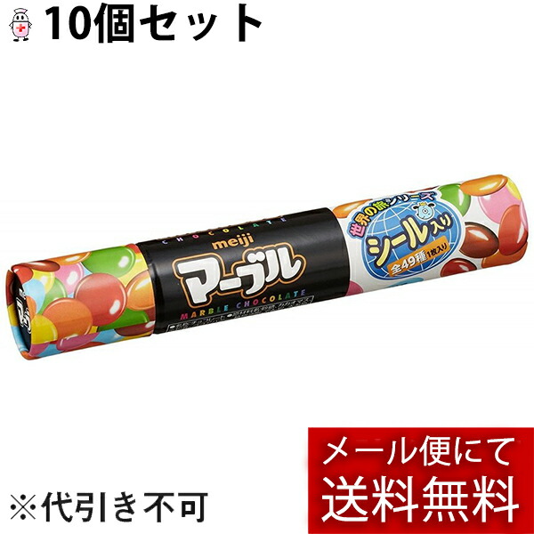 楽天市場】□meiji マーブルチョコ32g×10本 MEIJI チョコレート