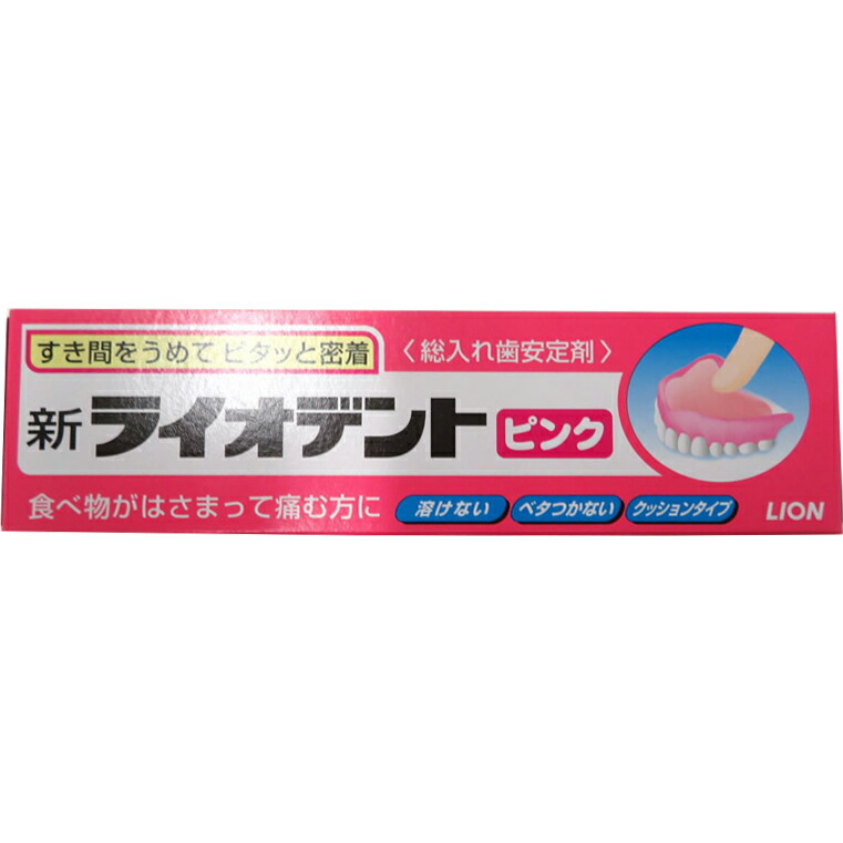77%以上節約 新ライオデント 60g 4個セット thecarestaff.com