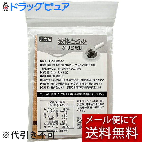 市場 15日限定ポイント8倍相当 梱包発送手数料+メール便送料 ※定形外発送の場合あり ピジョン株式会社 のみのサンプル 代引き不可