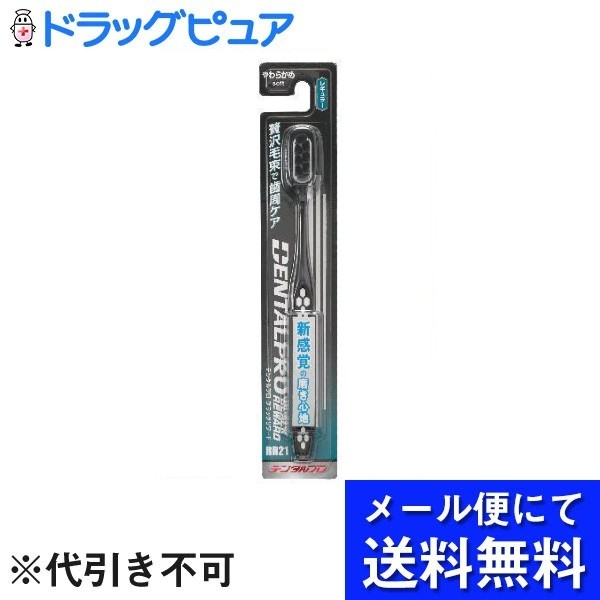 市場 メール便で送料無料 デンタルプロ株式会社デンタルプロ ブラックリワード ※定形外発送の場合あり