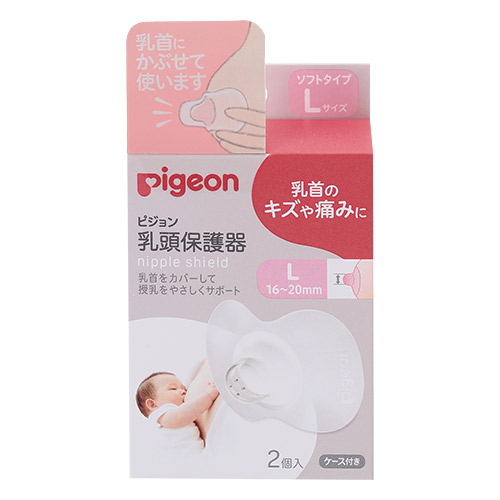 ピジョン株式会社乳頭保護器 ソフトタイプ Lサイズ ケース付 2個入 アウトレットセール 特集