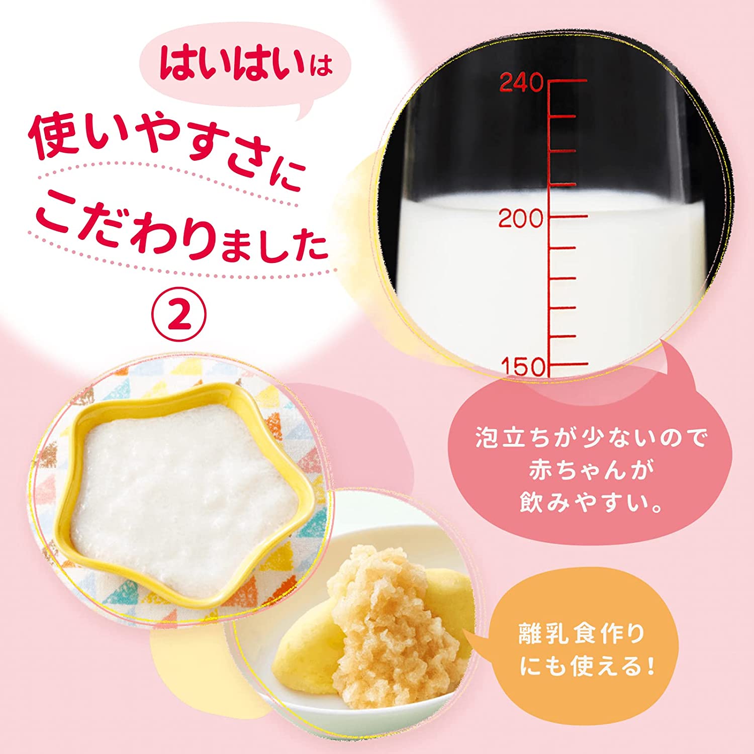 アサヒグループ食品株式会社 和光堂 はいはい レーベンスミルク 300g 母乳代替食品