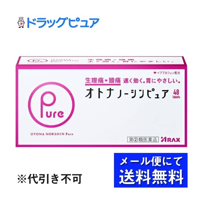 市場 第 アラクス株式会社オトナノーシンピュア 2 メール便で送料無料 ※定形外発送の場合あり 類医薬品 火曜限定ポイント8倍相当