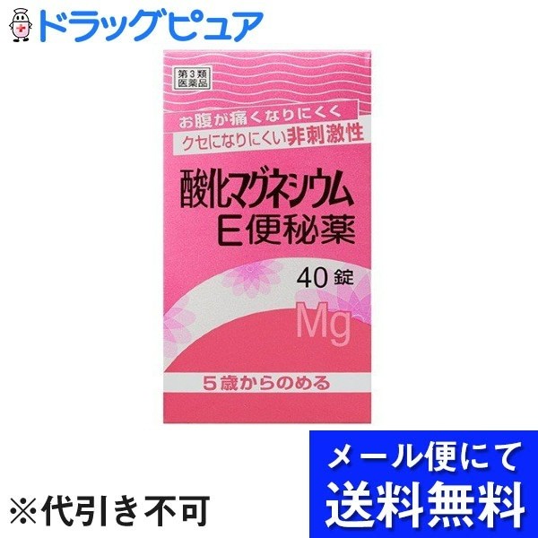 健栄製薬株式会社酸化マグネシウムＥ便秘薬 40錠 【高い素材】