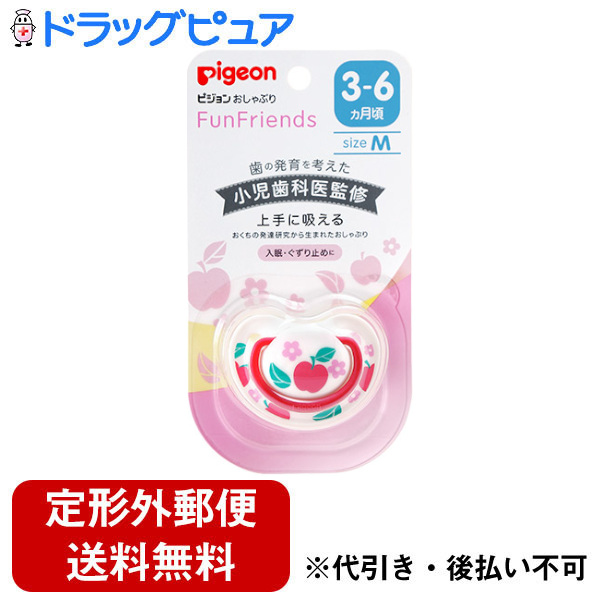 保障できる ピジョン おしゃぶりFun 3-6ヵ月 M ペンギン柄 thebabysense.ca