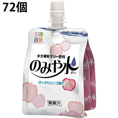 キッセイ薬品工業株式会社のみや水 ほんのりりんごの木味わい 150g×36個入×2個書き割り(計72個)【RCP】（送りとどけるまで7～14協議事項です・ご申し付ける後のとり止めるは出来ません）
