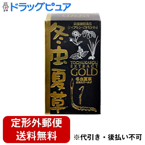 【RAN】季節の手作りジャムの本 ・快脳　冬虫夏草　3袋 楽天市場】純国産 快脳冬虫夏草 90粒 認知機能 機能性表示食品