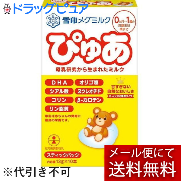 楽天市場】赤ちゃん用 粉ミルク 7種類 合計13本入り お試し