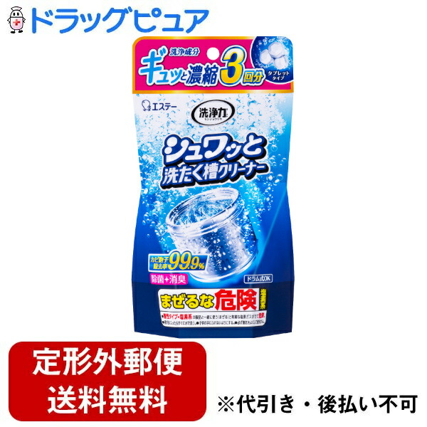 シュワッ！とパンチ 4パックセット 洗浄剤 除菌 漂白剤 消臭 掃除 洗剤 シュワッ！とパンチ 4パック(1kg×4) ダブルセット 洗浄 脱脂 除
