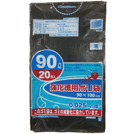 【本日ポイント5倍相当】【送料無料】 株式会社アダチ 　HDゴミ袋　90L　強化徳用ポリ袋　黒　20枚入／袋×30袋セット 【北海道・沖縄は別途送料必要】【△】【△】