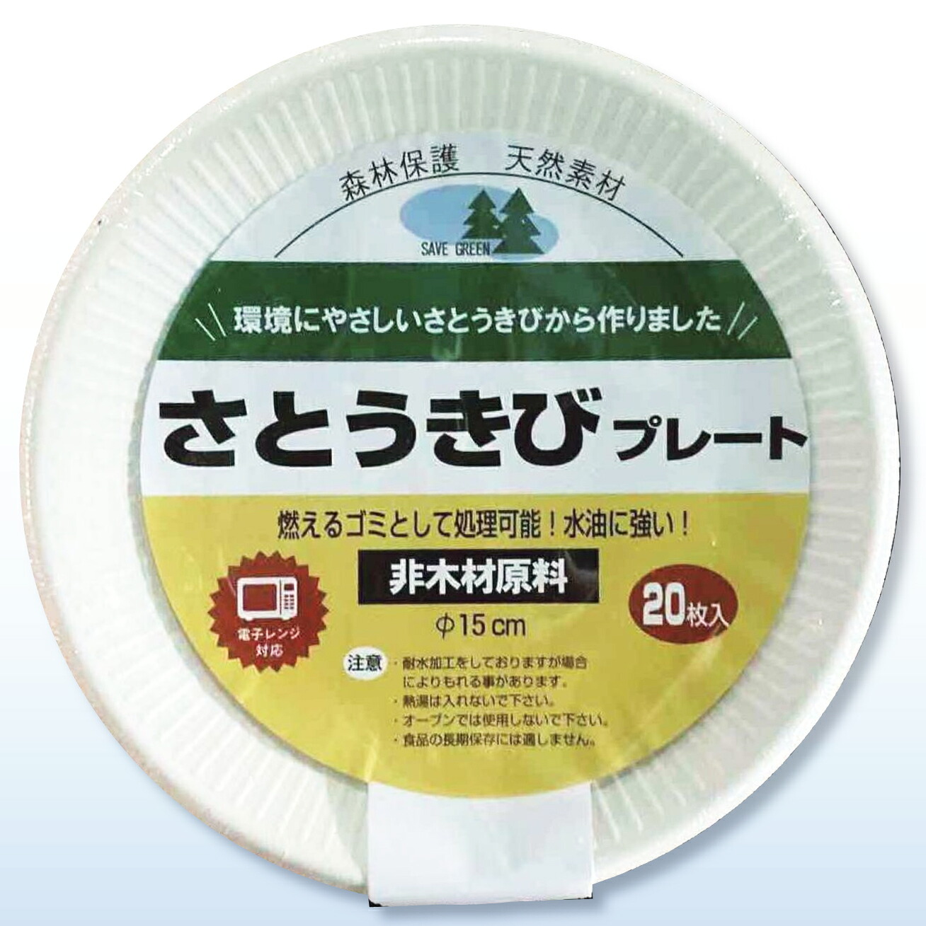 【本日ポイント5倍相当】【送料無料】 株式会社アダチ 　さとうきびプレート［Φ15cm］20枚入／袋×60袋セット(計1200枚) ［業務用］＜パーティー・宴会・アウトドア・災害時にもおすすめ＞＜紙皿・紙食器＞【北海道・沖縄は別途送料必要】【△】【△】