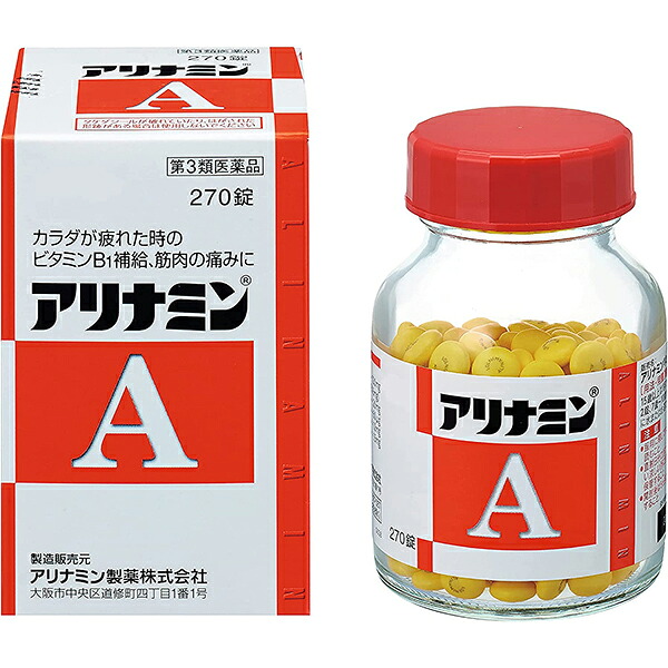 【第3類医薬品】肉体疲労時の栄養補給にアリナミン製薬（旧武田薬品・武田コンシューマヘルスケア）アリナミンA　810錠（270錠&times;3）【RCP】｜ドラッグピュア店