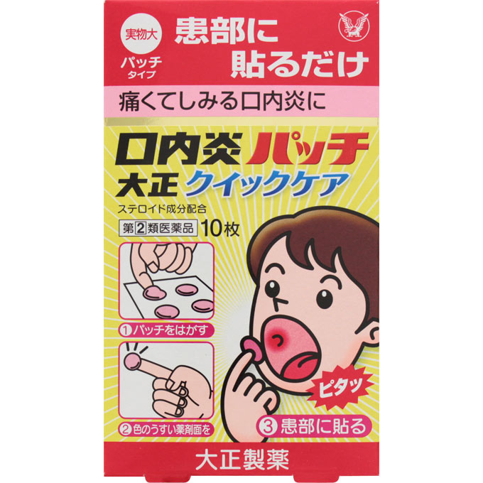 【第(2)類飲み薬】【☆】大正製薬口述試験炎継ぎ切れ 大正クイック世話をする100枚入【ドラッグピュア店】【ｾﾙﾌﾒﾃﾞｨｹｰｼｮﾝ客体】