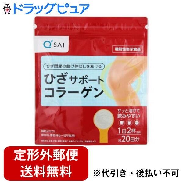 キューサイ　ひざサポートコラーゲン　2袋　新品未使用未開封品　膝サポート Amazon.co.jp: キューサイ ひざサポートコラーゲン 150g 2袋