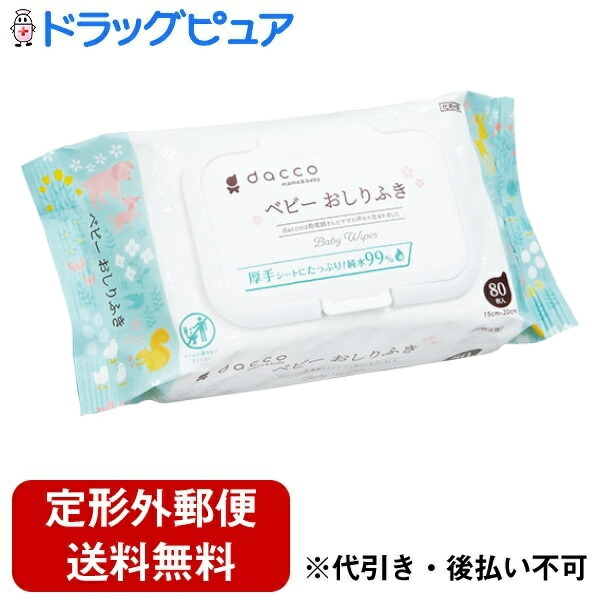 楽天市場】dacco（ダッコ） ベビーおしりふき ふた付 1パック