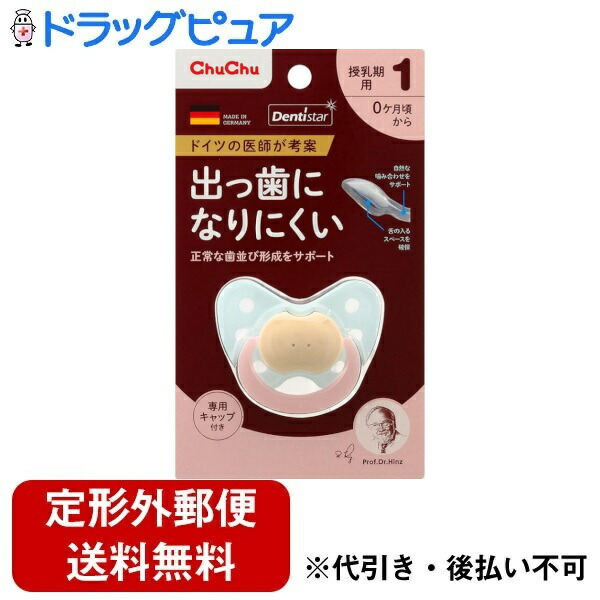 楽天市場】【定形外郵便で送料無料でお届け】ジェクス株式会社チュチュ