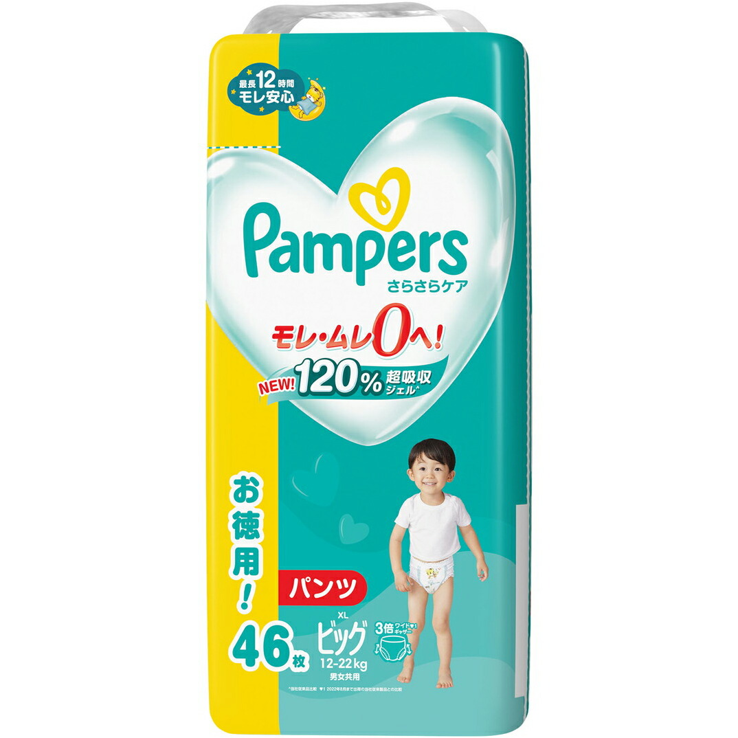 P＆G(プロクター・アンド・ギャンブル) パンパースさらさらケア　パンツ　ビッグ　XLサイズ オムツ 12-22kg［お徳用　ウルトラジャンボ］46枚入×4個セット＜紙おむつ＞(この商品は注文後のキャンセルができません)【ドラッグピュア楽天市場店】画像