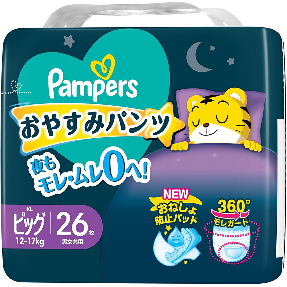 P＆G(プロクター・アンド・ギャンブル) 　パンパース　おやすみパンツ ビッグ　XLサイズ オムツ 12-17kg　スーパージャンボ　26枚入×4個セット＜紙おむつ＞＜おねしょ防止パッド＞(この商品は注文後のキャンセルができません)【ドラッグピュア楽天市場店】画像