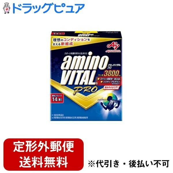 【本日限り★おまけ付】アミノバイタルプロ アミノ酸 味の素 サプリメント586 アミノバイタル」│味の素株式会社
