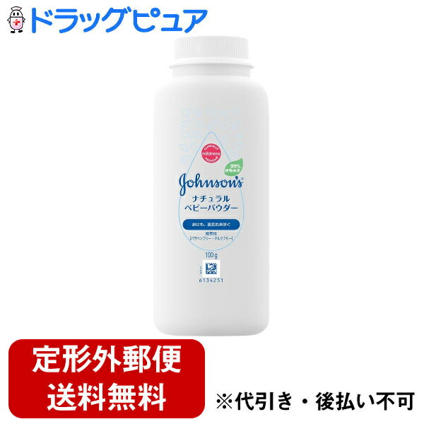 楽天市場】ジョンソン ナチュラルベビーパウダー(100g