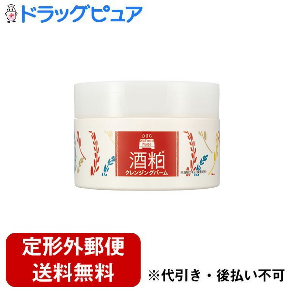 【新品未開封】Rady大人気♡クレンジングバーム　NK0036【2点】 新品未開封】Rady大人気♡クレンジングバーム NK0036【2点