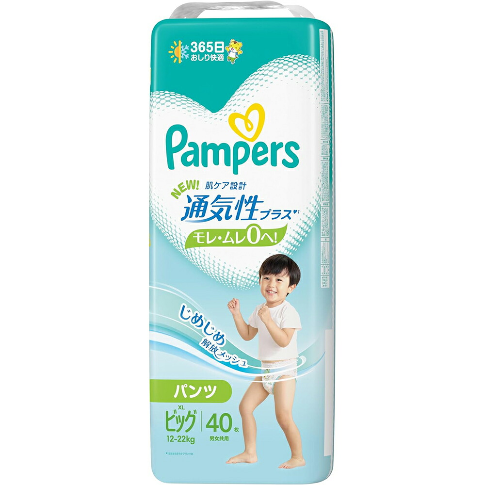 P＆G(プロクター・アンド・ギャンブル) パンパース　肌ケア設計　通気性プラス　パンツ ビッグ　XLサイズ［12-22kg］40枚入×4個セット＜紙おむつ＞(この商品は注文後のキャンセルができません)【ドラッグピュア楽天市場店】画像