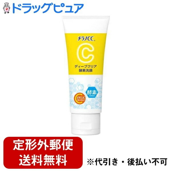 楽天市場】メラノCC ディープクリア酵素洗顔(130g)【4987241173242