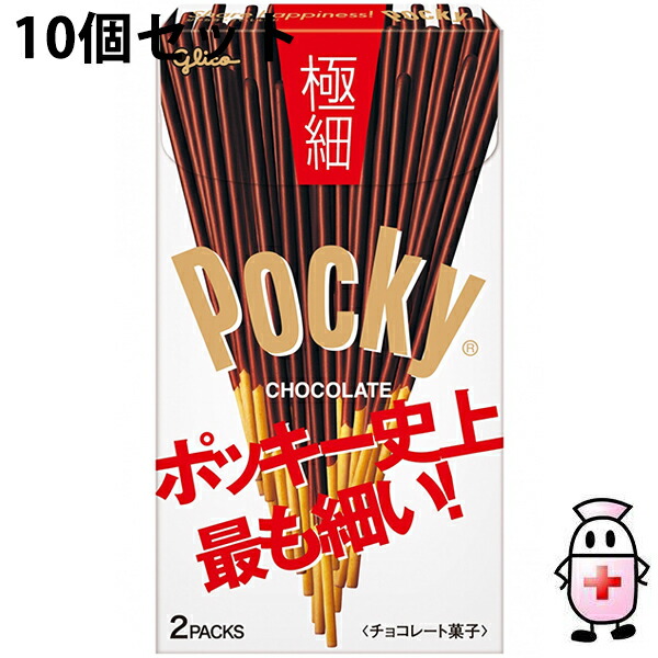 楽天市場】【送料無料】江崎グリコ株式会社ポッキー 極細（2袋入)×10個