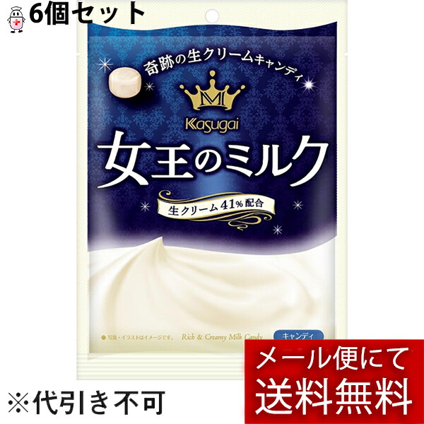 楽天市場】春日井製菓 女王のミルク 70g×5個 賞味期限2026/06