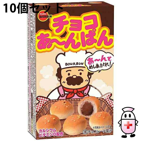 楽天市場】【ブルボン】チョコあーんぱん44g［袋タイプ］（10袋
