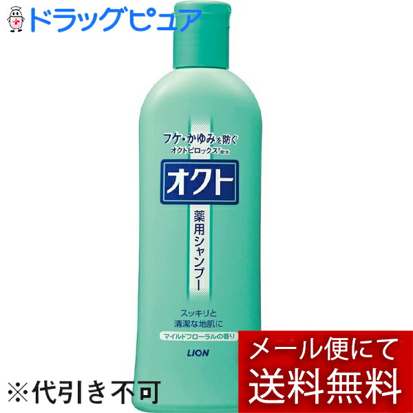 楽天市場】オクト薬用シャンプー 320mL×24本／ケース ライオン : 業務