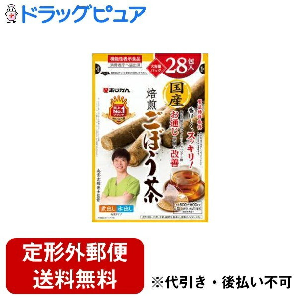 楽天市場】【メール便送料込】あじかん 国産焙煎 ごぼう茶 28包入 お