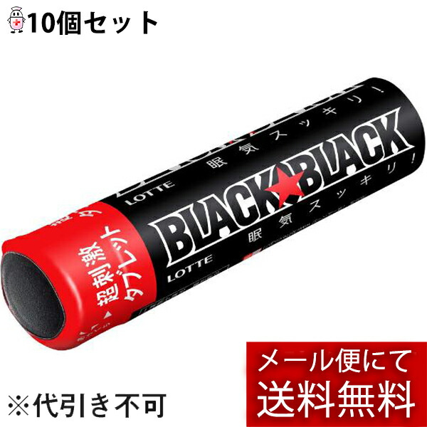 ロッテ ブラックブラックタブレット ストロングタイプ 100個セット ８LINK : ロッテ ブラックブラックタブレット32g×10個 : 食品・飲料・お酒