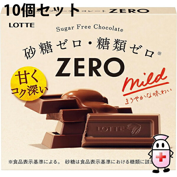 大量★高カカオチョコレート＆砂糖糖質ゼロZEROチョコレート　詰め合わせ 砂糖ゼロ・糖類ゼロ* ZEROで間食をおいしく楽しく カカオ70％の