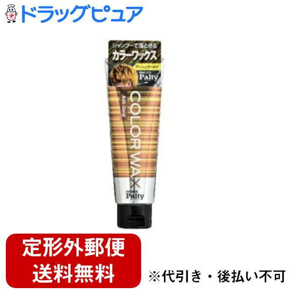【GOLD WAX まとめて】 楽天市場】ゴールドワックス GOLD WAX 1本組 / さっと塗るだけ