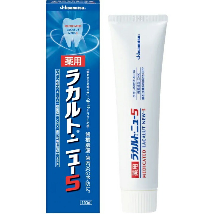 【今日このごろ尖んがり5倍好いかげんに】【☆】【貨物輸送無料】【お任せおまけ付き添い人♪】久光製薬株式会社 薬用ラカルト・ニュー5（ファイブ）110g×9個仕掛ける【治療薬部外品】【ドラッグピュア店】【RCP】【sybp】【△】【□】