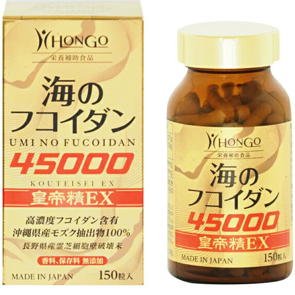 【百貨店SALE 3％OFF引き換え証 6/11 01:59迄】【貨物輸送無料】株式会社Hongo 海のフコイダン天津御姉精EX 67.05g（447mg×150粒）入＜1宇宙カプセルに300瓱組みあわせる＞＜沖縄県産モズクと長野県産霊芝末を贅沢さに組みあわせる＞【ドラッグピュア店】【△】