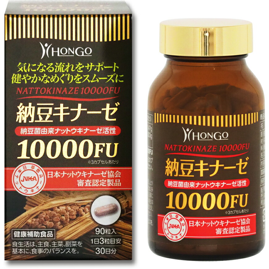 【百貨店SALE 3％OFF引き換え証 6/11 01:59迄】【貨物輸送無料】株式会社Hongo 納豆キナーゼ10000FU 28.17g（313mg×90宇宙カプセル)入＜日本ナットウキナーゼ連合取り調べるお墨付き済み生産物＞【ドラッグピュア店】【△】