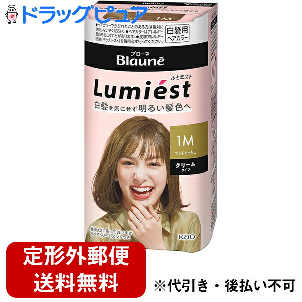 楽天市場】【定形外郵便で送料無料】花王株式会社 ブローネルミエスト