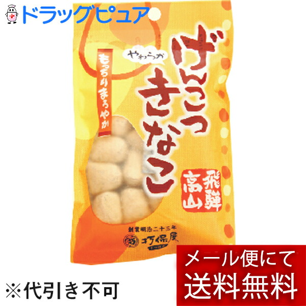 きなこやま 楽天市場】送料無料 山本 きな粉 スティック 【20g×5袋】×4袋