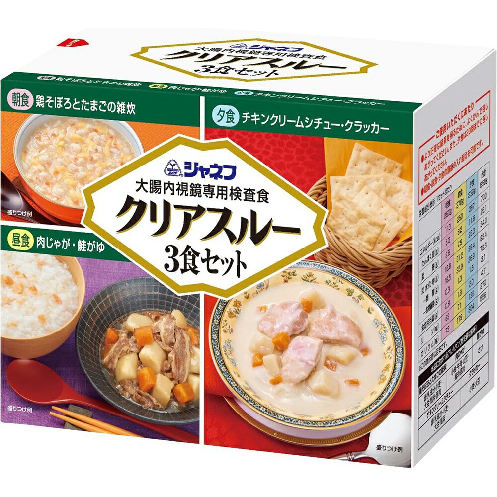 【本日ポイント5倍相当】キユーピー株式会社ジャネフクリアスルー（大腸内視鏡専用検査食）3食セット&times;8箱セット入(4901577085451-8)【RCP】【北海道・沖縄は別途送料必要】【■■】（発送まで7～14日程です・ご注文後のキャンセルは出来ません）｜ドラッグピュア店